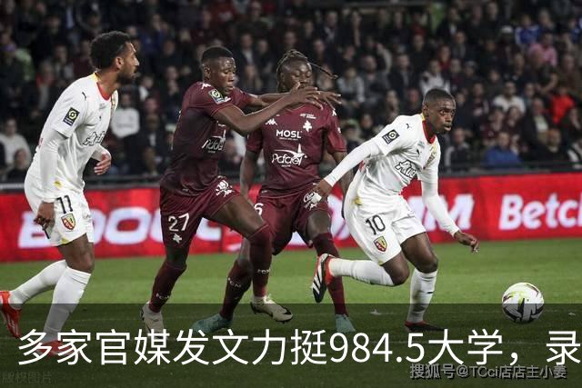 多家官媒发文力挺984.5大学，录取分超985，谁还敢说福耀科大、西湖大学等新型研究型大学不行？